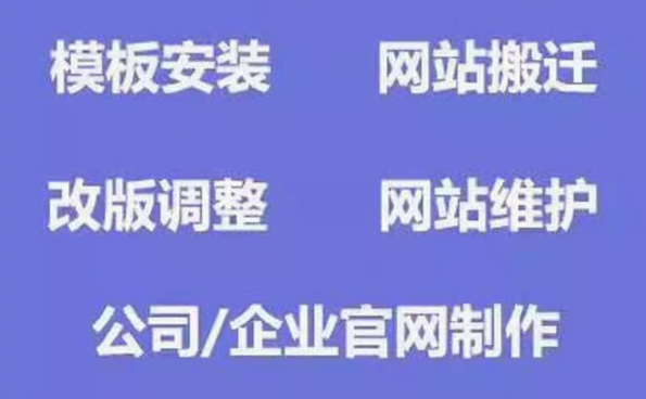 专业网站维护服务保障与优化您的网络平台