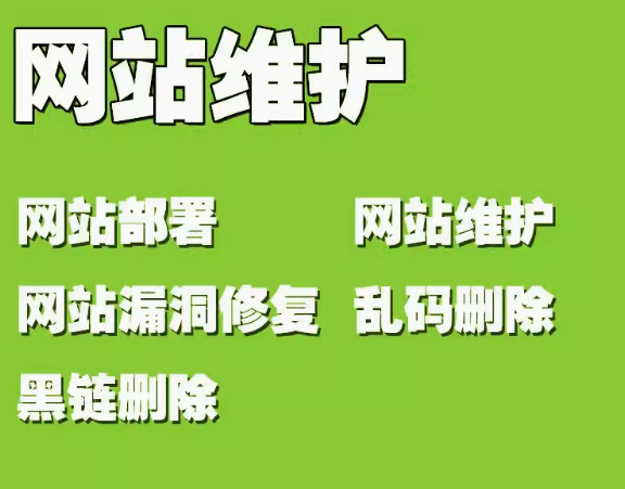 保障网站稳定与安全的关键服务及成本解析