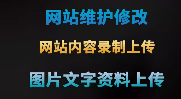 网站更新与维护是确保网站卓越表现的关键