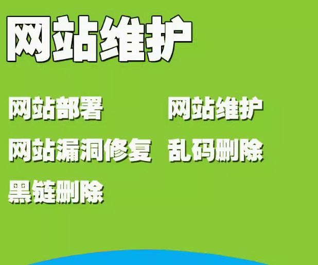 论广州交通运输网站资讯栏目的建设与维护服务