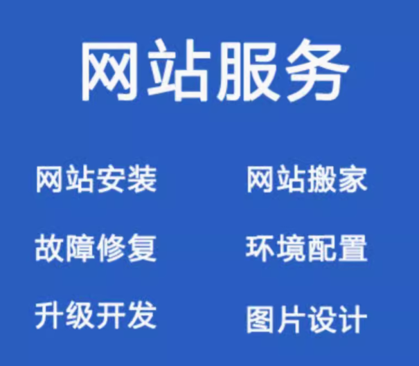 网站技术服务全攻略，为您的事业添动力