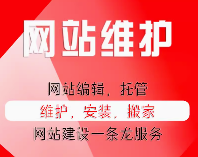 一站式网站服务 全方位满足您的需求