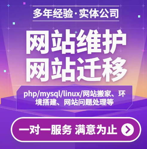 不可忽视的网站维护技巧