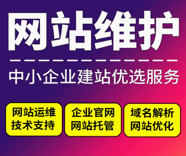 专业网站服务 为中小企业打造优质线上平台