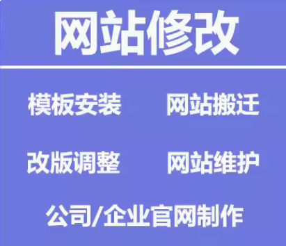 网站优化升级 专业服务，引领企业未来