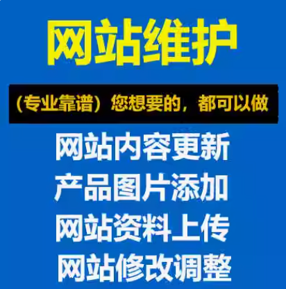 网站全方位呵护：从维护到更新，提升企业竞争力