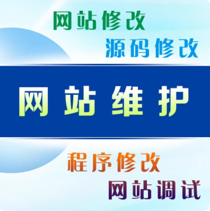 全方位的网站技术服务 保障稳定与创新