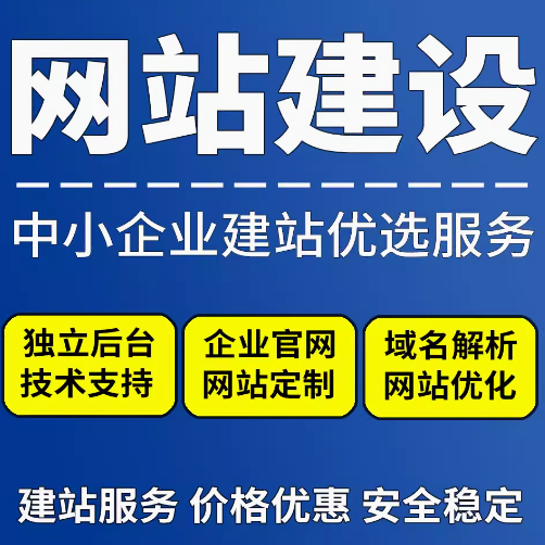 网站维护：让数字平台持续闪耀的力量