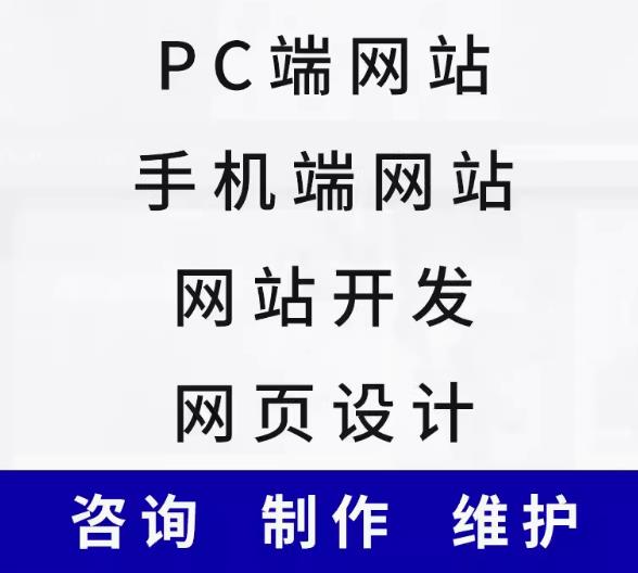 网站设计与搭建企业卓越的线上形象