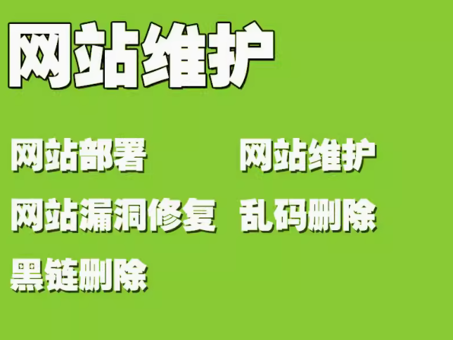 企业网站的信息管理处理