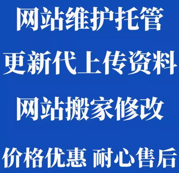 保障网站持续优质运行的关键策略