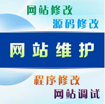 网站维护守护数字门户的坚实后盾