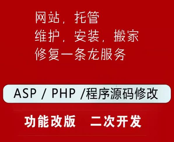 保障网站运维稳定与提升价值的关键策略