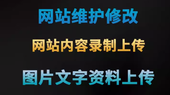 多维度保障网站的持续优质运行