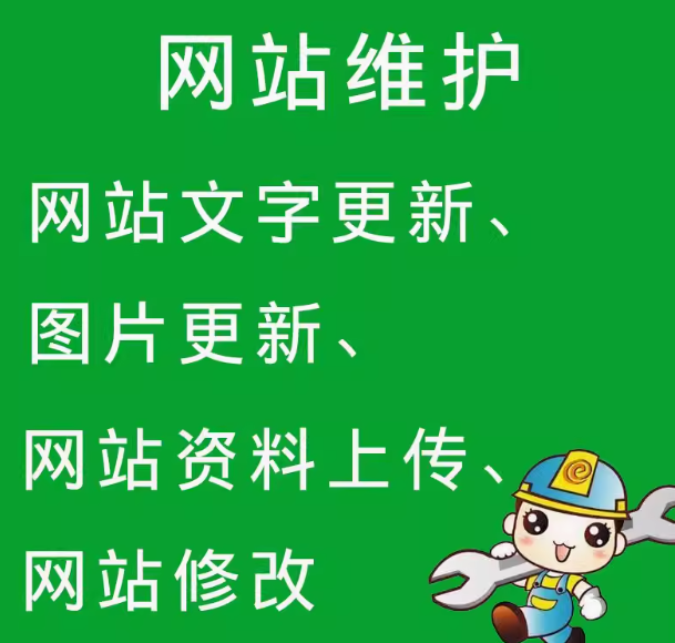  外贸建站维护之道，确保网站长盛不衰