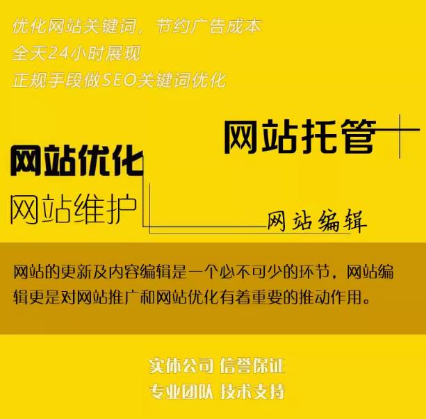 网站维护是企业官网成功的基石