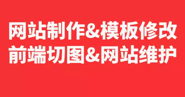 网站建设与维护 为企业官网注入持续活力