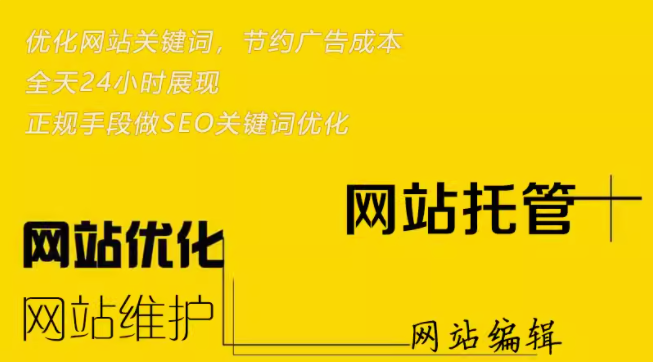 网站建设与维护 为企业打造卓越网络平台