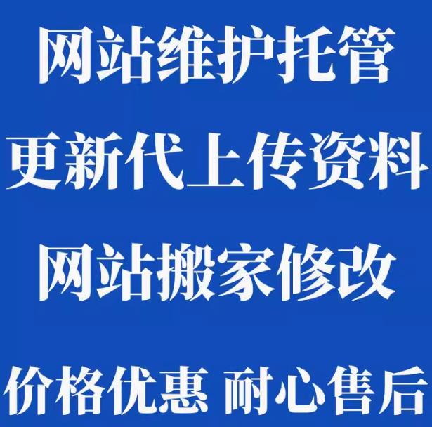 网站维护必要投入的成本