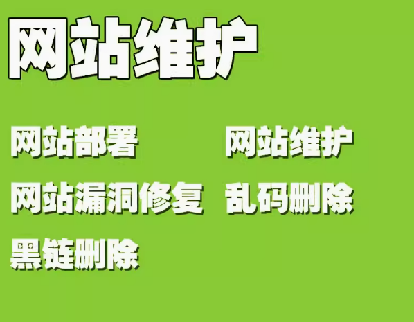 网站稳定运行的坚实保障