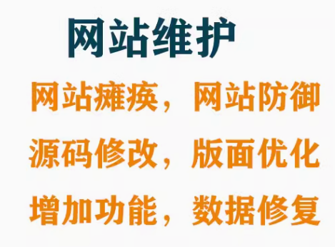 营销型网站优化维护,开启成功营销之路