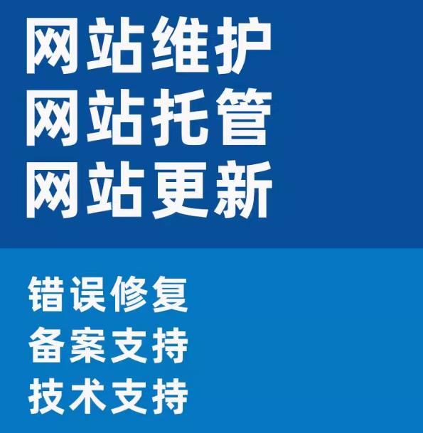 定期维护是提升网站价值的关键策略