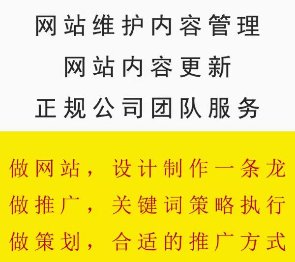 全面网站维护打造优质在线平台