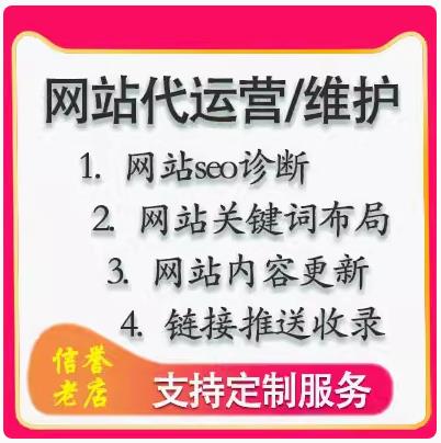 提升网站运营效果打造卓越网络平台