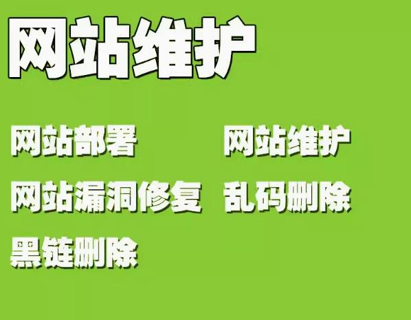 制定网站维护计划助力企业成功