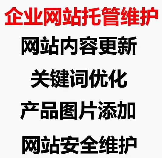 攻克网站维护挑战铸就稳定优质平台