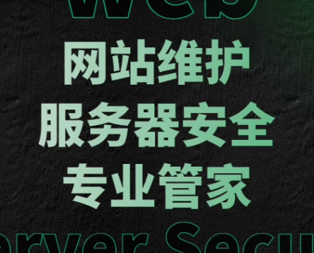 外贸网站维护：开启全球业务成功之门