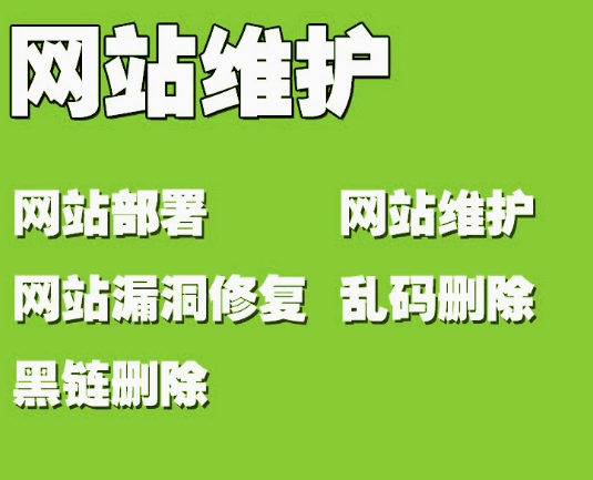 餐饮网站维护：确保线上魅力持续绽放