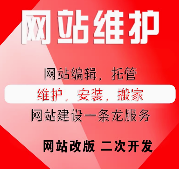 网站设计，内容为核 —— 策划与维护共筑精彩