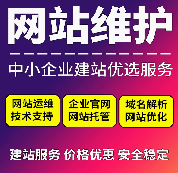 网站维护助力旅游市场繁荣发展